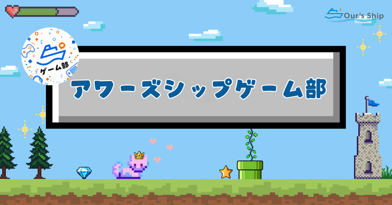 エンジニアさんと一緒にゲームや配信もしてるんです！