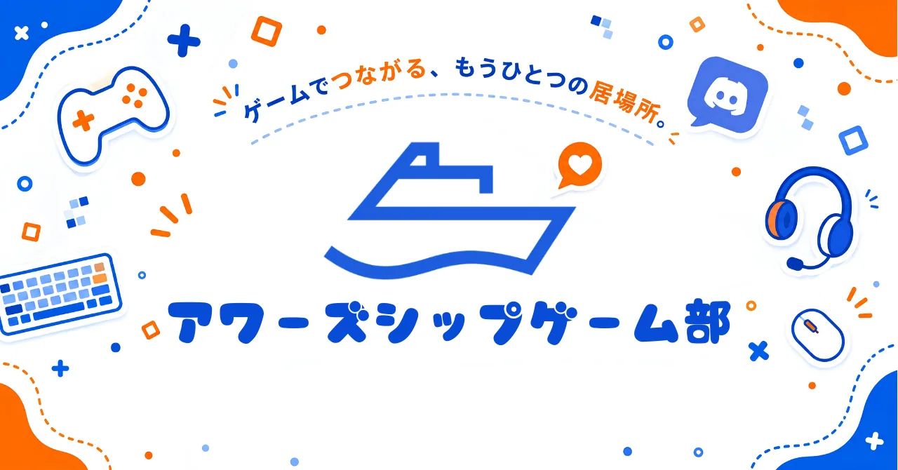 エンジニアさんと一緒にゲームや配信もしてるんです！