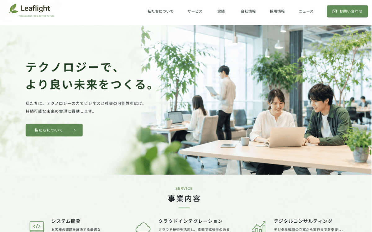 アワーズシップ病院